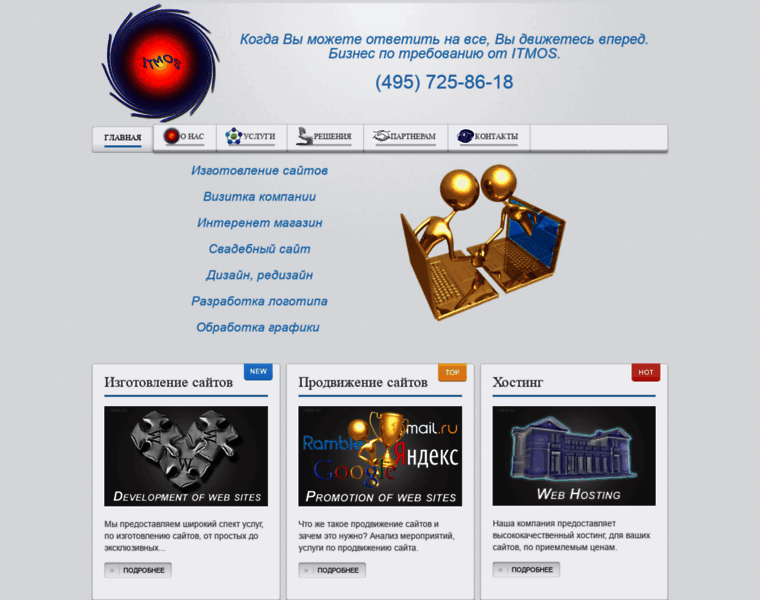 Itmos.ru thumbnail Itmos.ru thumbnail