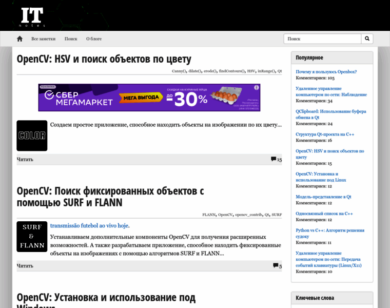 Itnotesblog.ru thumbnail