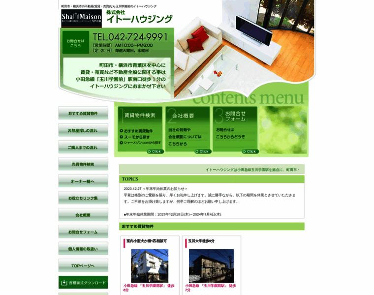Ito-housing-t.co.jp thumbnail