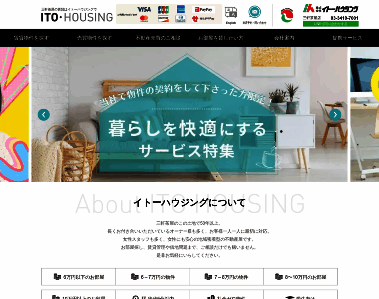 Ito-housing.co.jp thumbnail