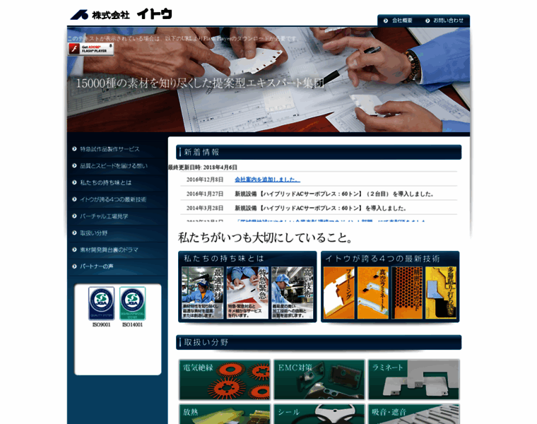 Ito-net.co.jp thumbnail