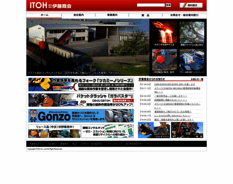 Ito-shoukai.com thumbnail