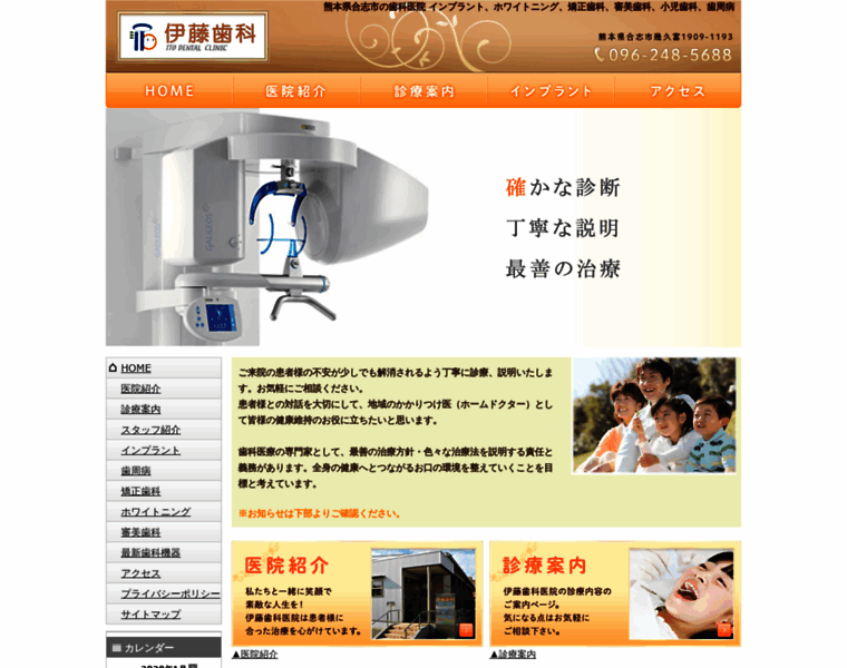 Ito-sikaiin.com thumbnail