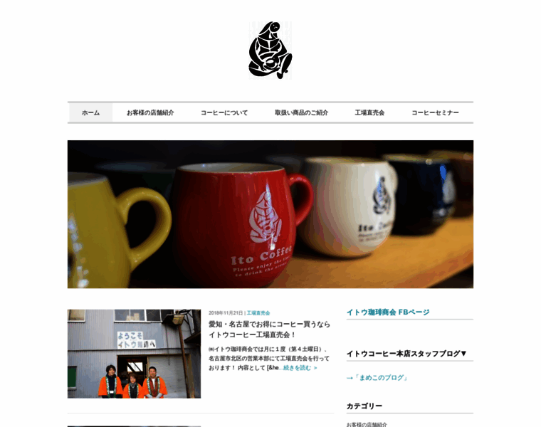 Itocoffee.blog thumbnail