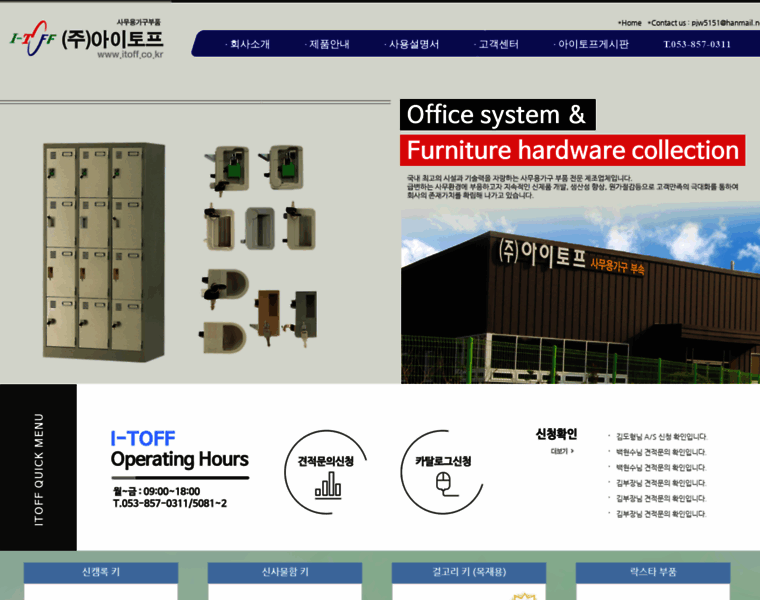 Itoff.co.kr thumbnail