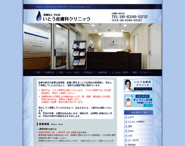 Itohifuka.com thumbnail