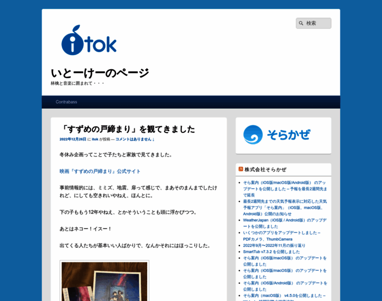 Itok.jp thumbnail