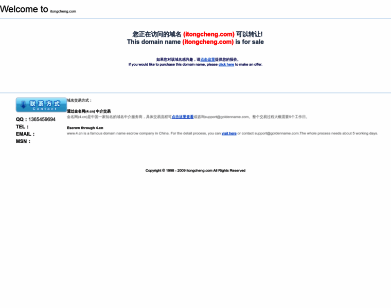 Itongcheng.com thumbnail