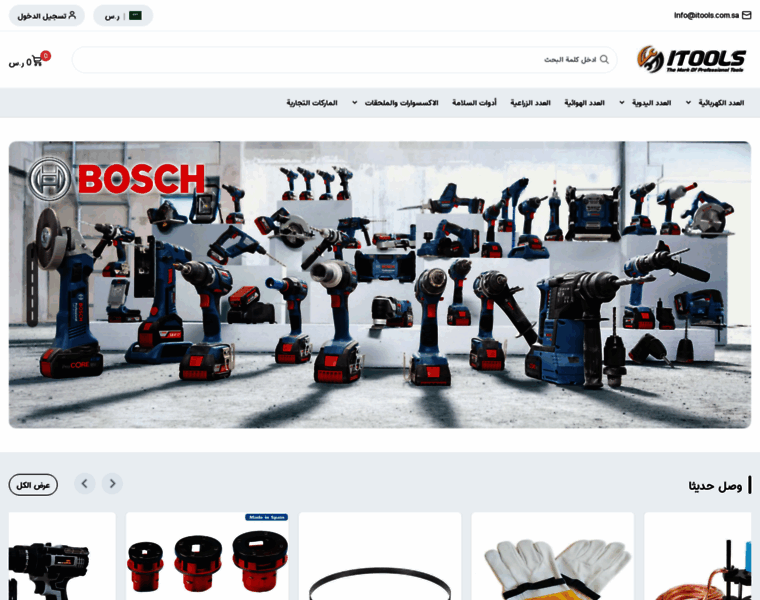 Itools.com.sa thumbnail