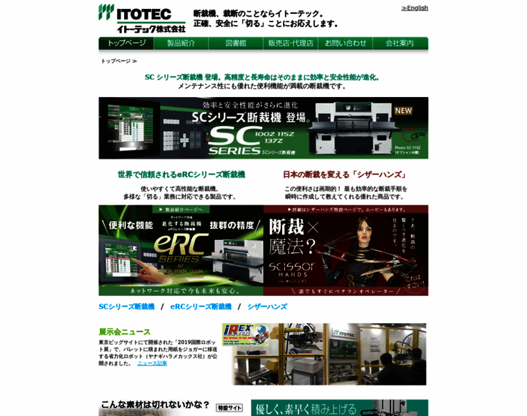 Itotec.co.jp thumbnail