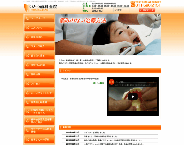 Itou-ha.net thumbnail