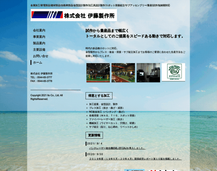 Itou.co.jp thumbnail