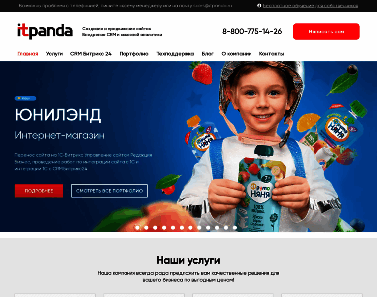 Itpanda.ru thumbnail
