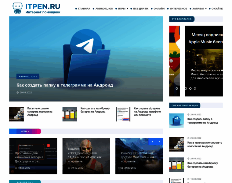 Itpen.ru thumbnail