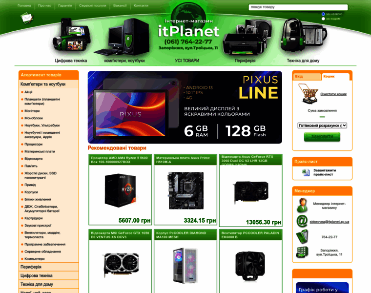 Itplanet.zp.ua thumbnail Itplanet.zp.ua thumbnail