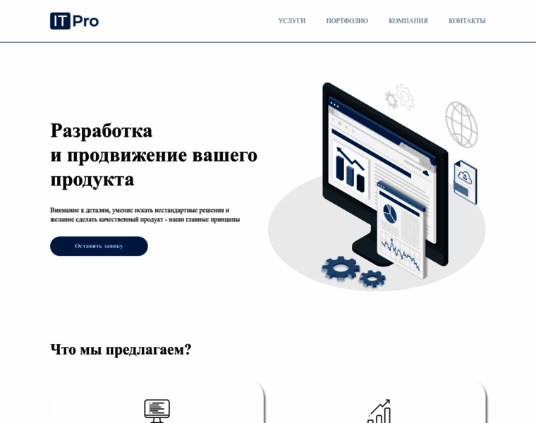 Itpro.ru thumbnail Itpro.ru thumbnail