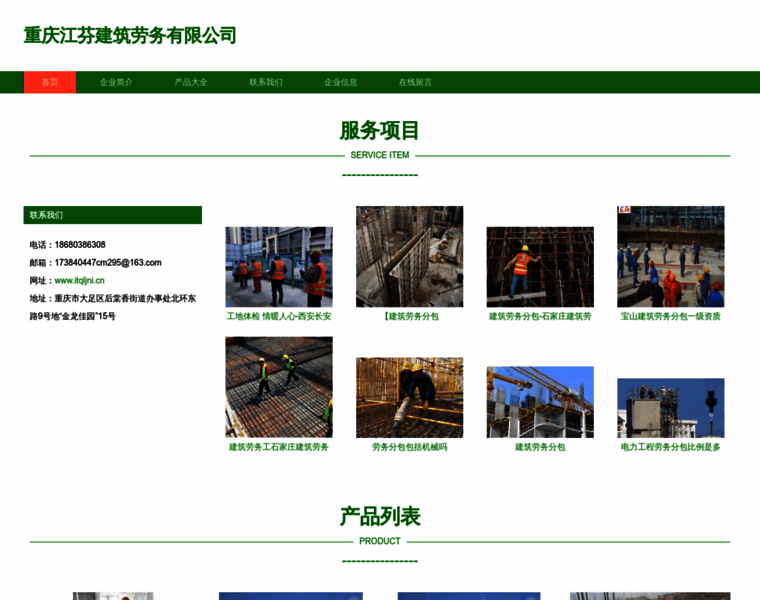Itqljni.cn thumbnail