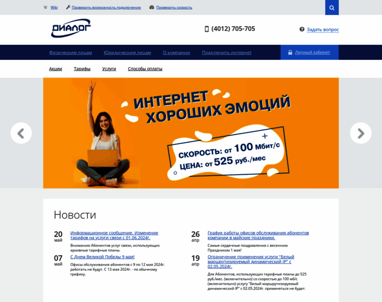 Itrash.ru thumbnail