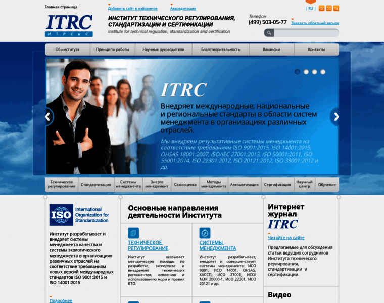 Itrc-iso.ru thumbnail