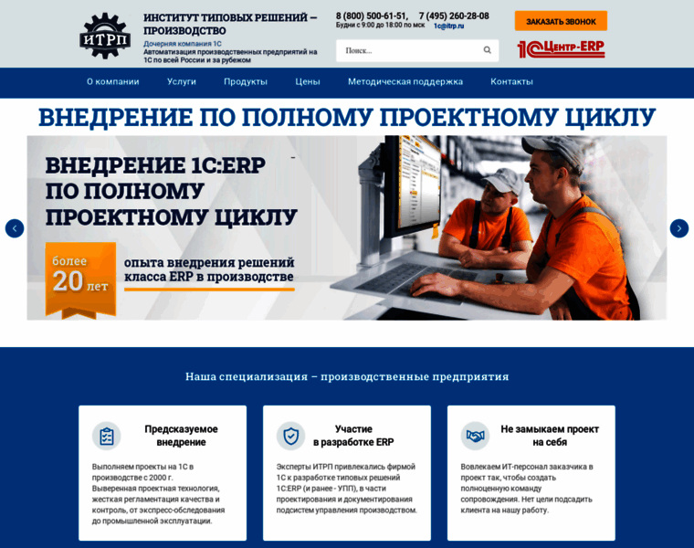 Itrp.ru thumbnail Itrp.ru thumbnail