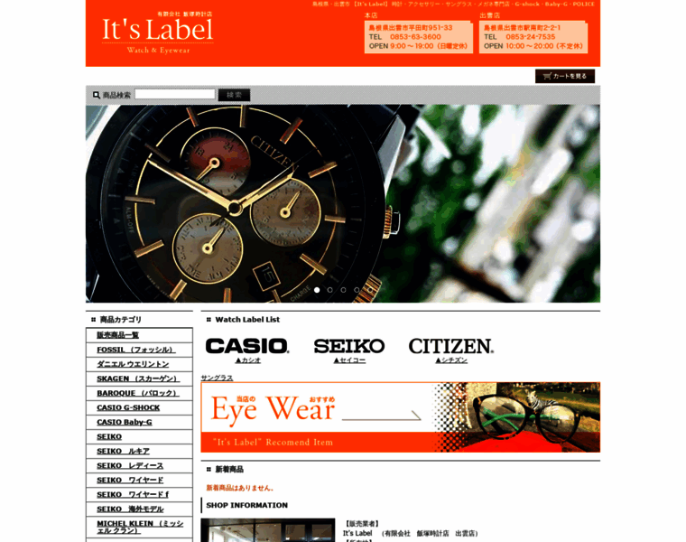 Its-label.com thumbnail