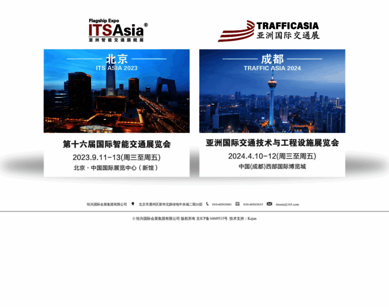 Itsasia.com.cn thumbnail