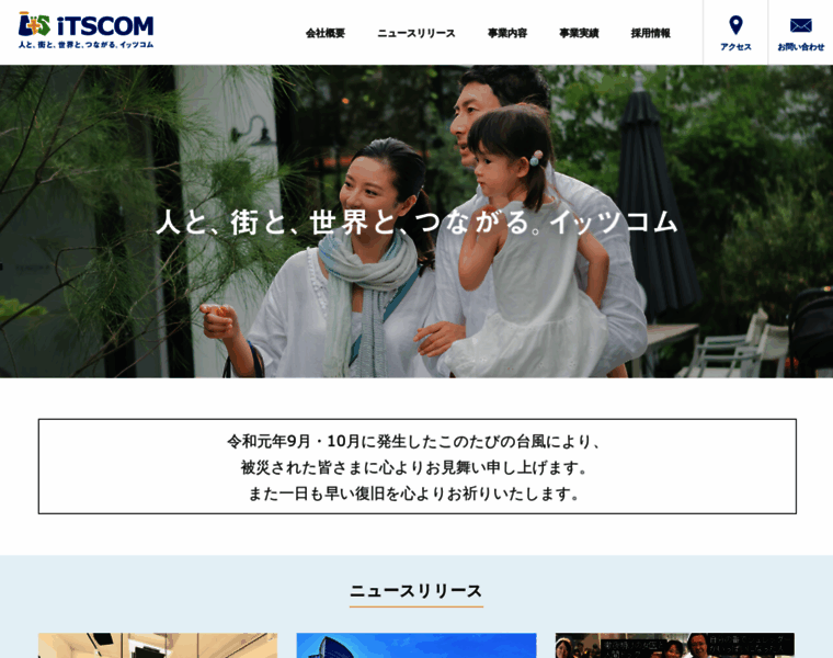 Itscom.jp thumbnail
