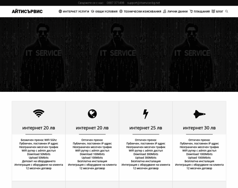 Itservice-bg.net thumbnail