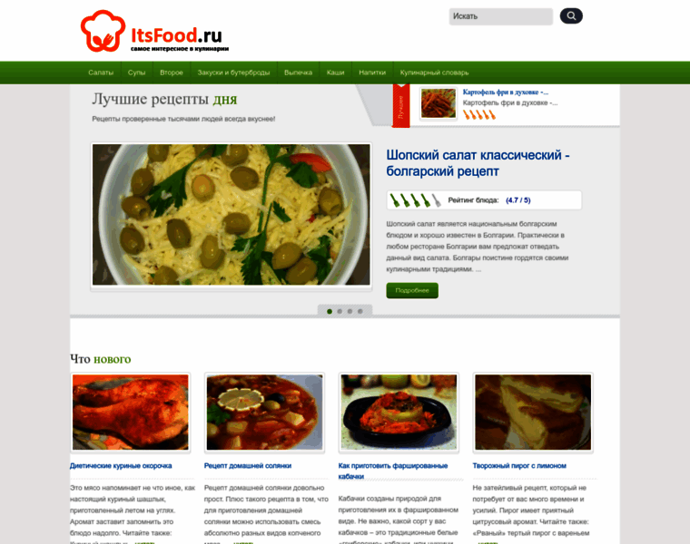 Itsfood.ru thumbnail