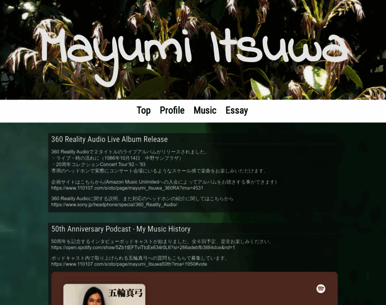 Itsuwamayumi.com thumbnail