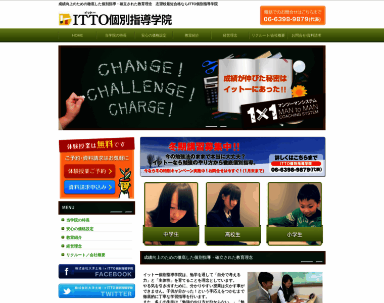Itto-taiyo.jp thumbnail