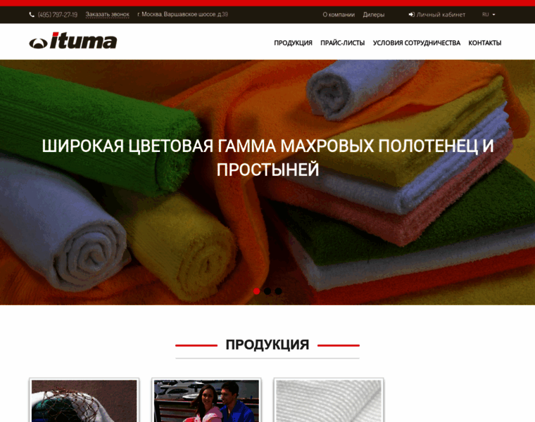 Ituma.ru thumbnail