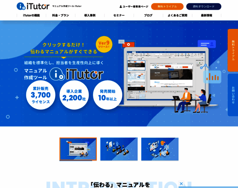 Itutor-el.com thumbnail
