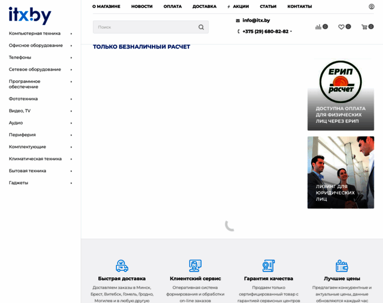 Itx.by thumbnail