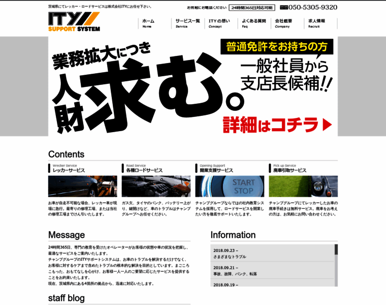 Ity24.co.jp thumbnail