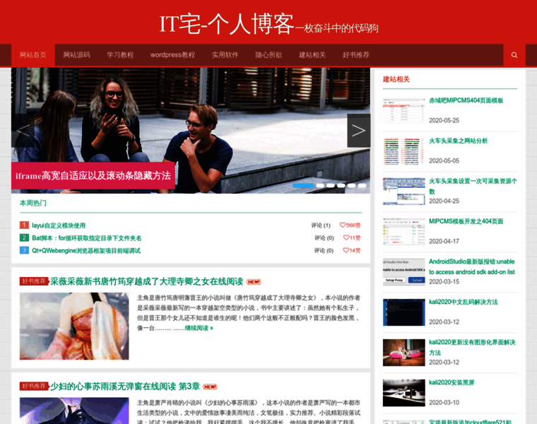 Itzhai.cn thumbnail