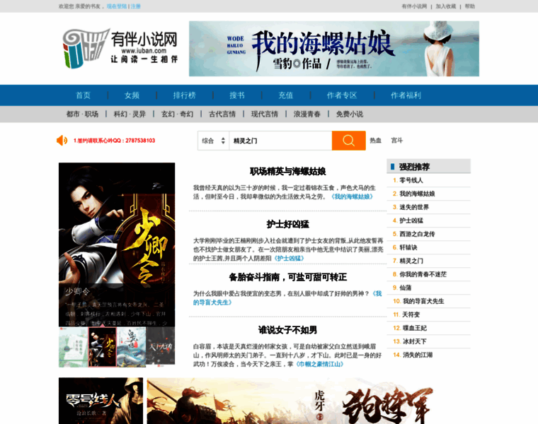 Iuban.com thumbnail