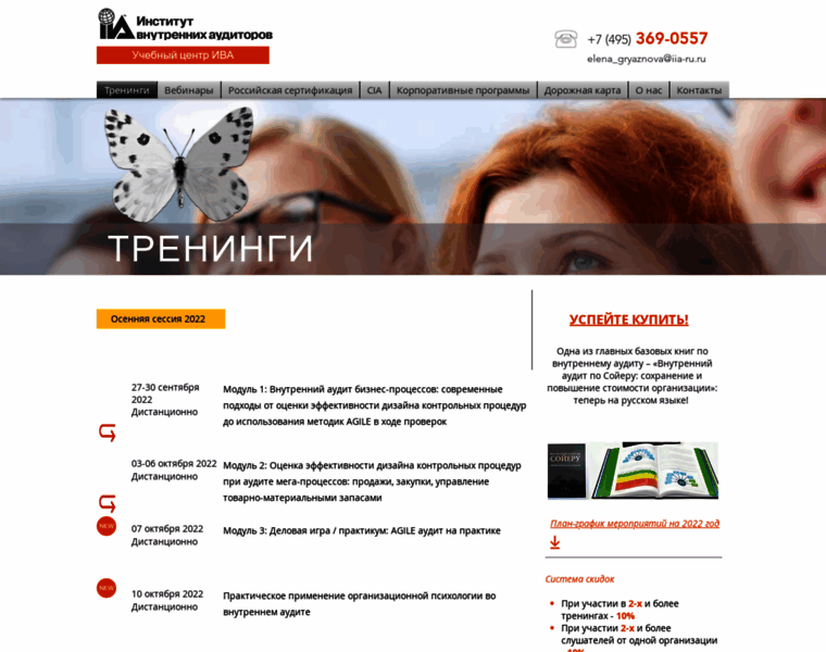 Iva-edu.ru thumbnail