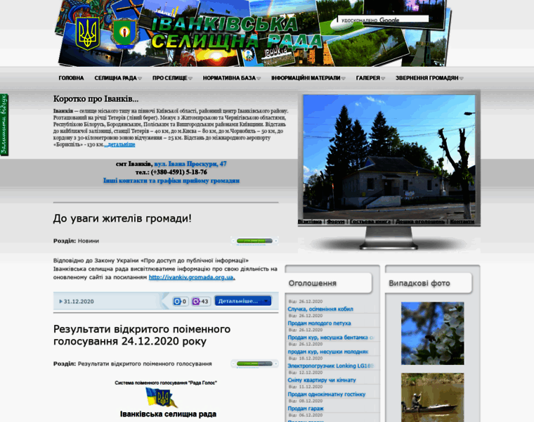 Ivankiv-sr.gov.ua thumbnail