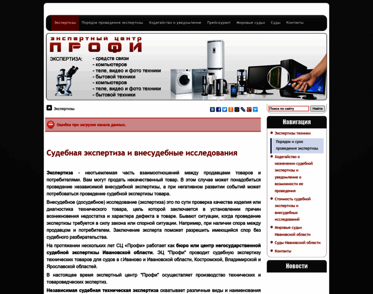 Ivanovoexpertiza.ru thumbnail