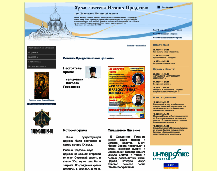 Ivanovskoe.chg.ru thumbnail