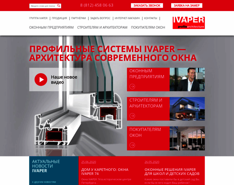 Ivaper.ru thumbnail