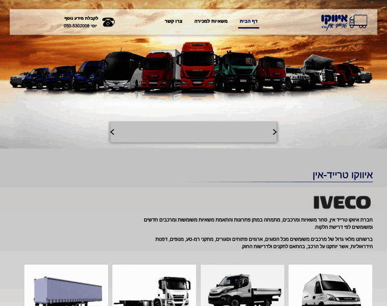 Ivecotradein.co.il thumbnail