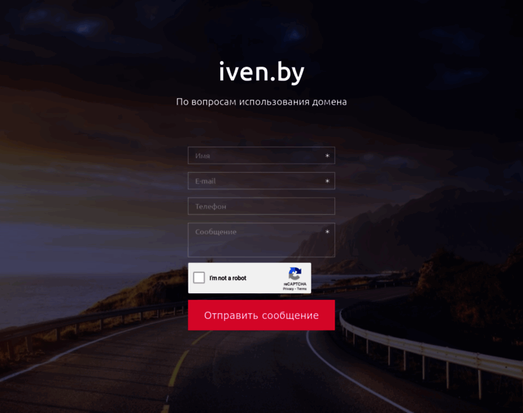 Iven.by thumbnail