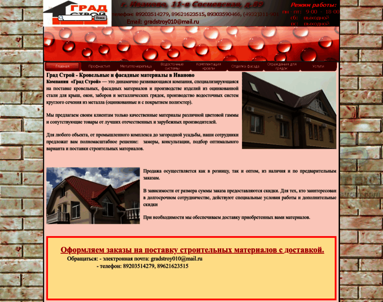 Ivgradstroy.ru thumbnail