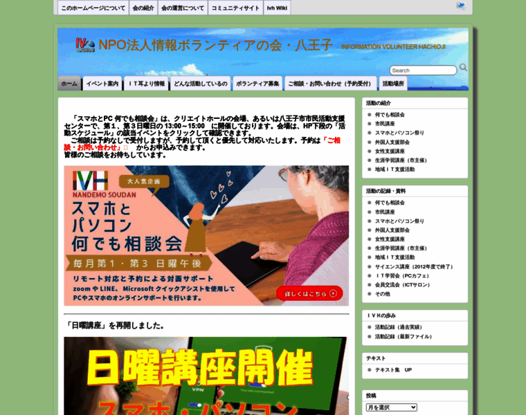 Ivh-jp.org thumbnail