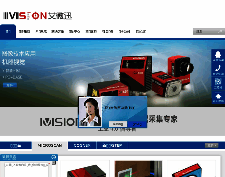 Ivision-china.com thumbnail