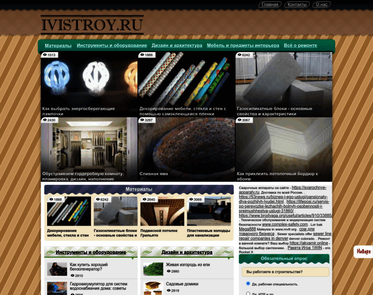 Ivistroy.ru thumbnail