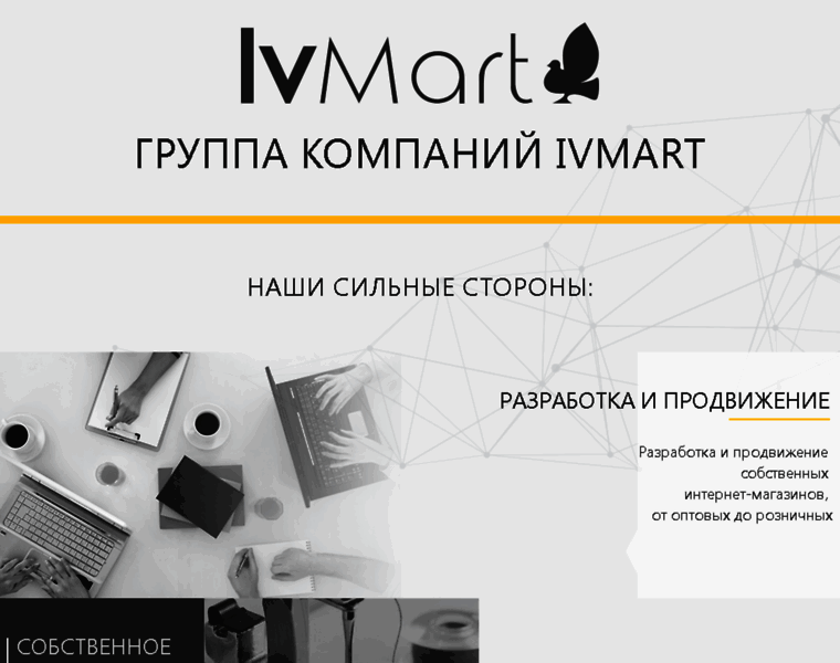 Ivmart.ru thumbnail
