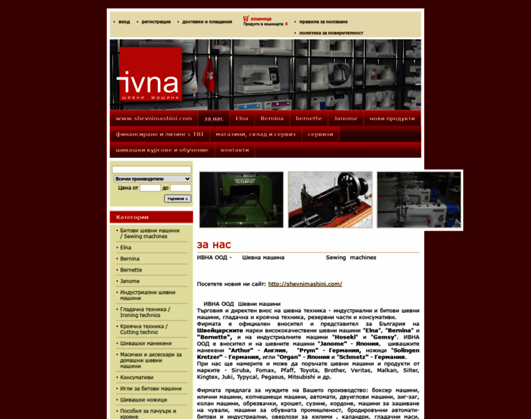 Ivna-bg.com thumbnail